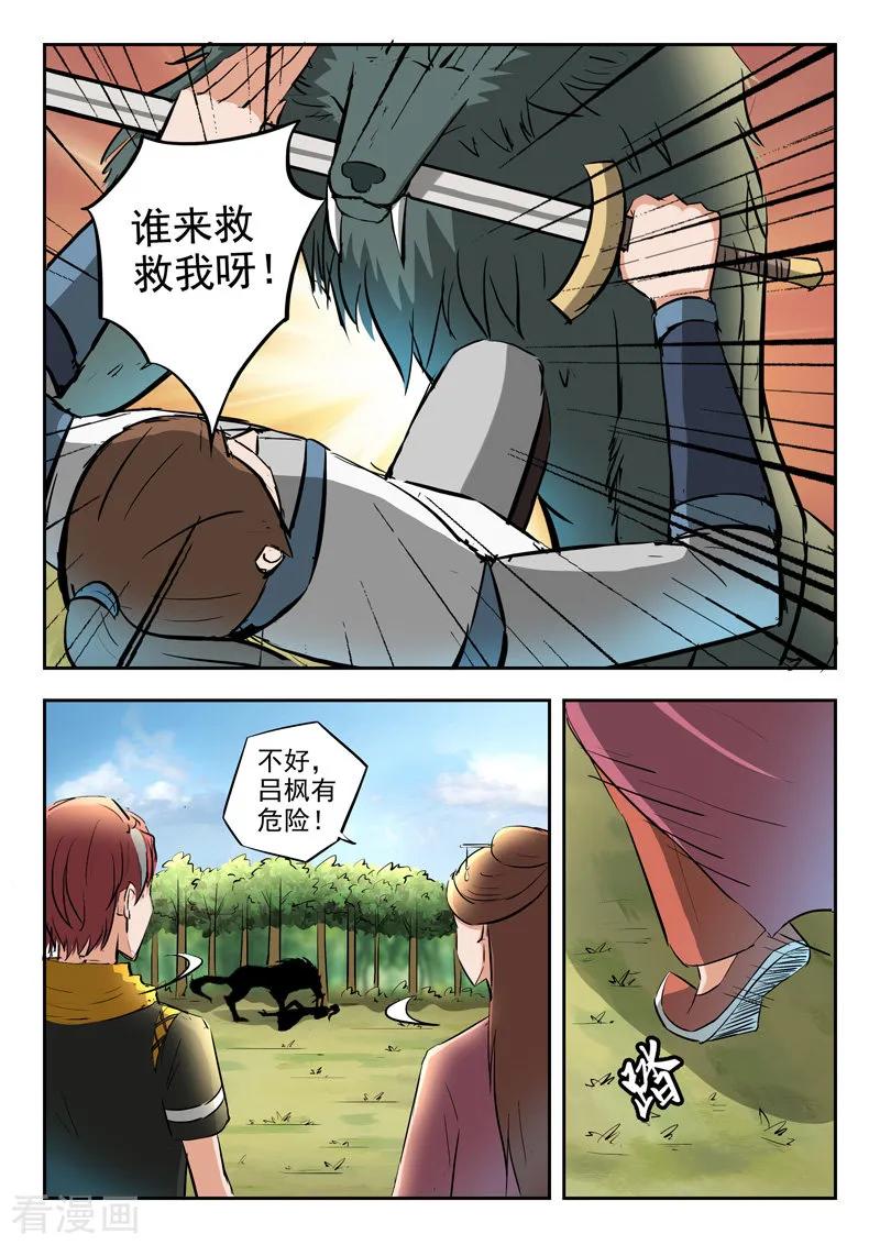 Martial Master Ch.324 p7