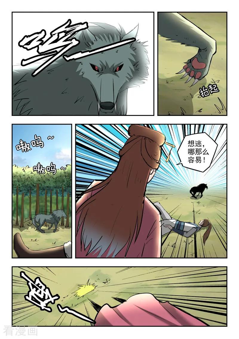 Martial Master Ch.324 p8