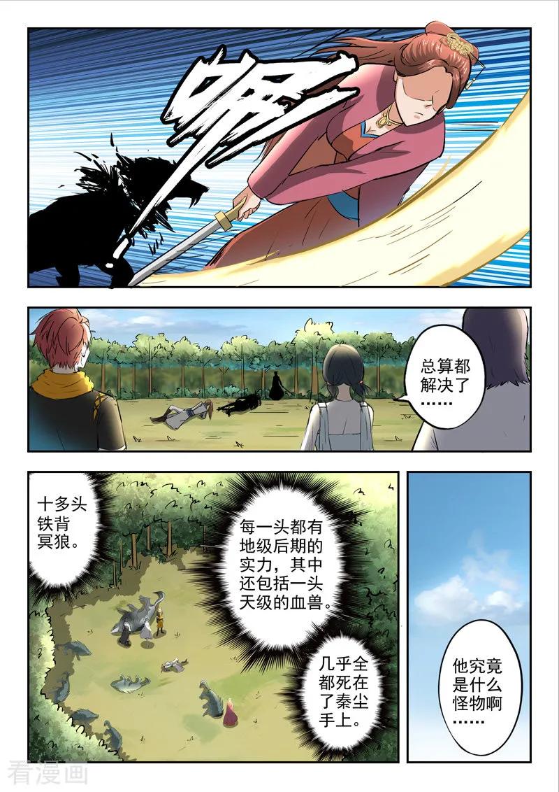 Martial Master Ch.324 p9
