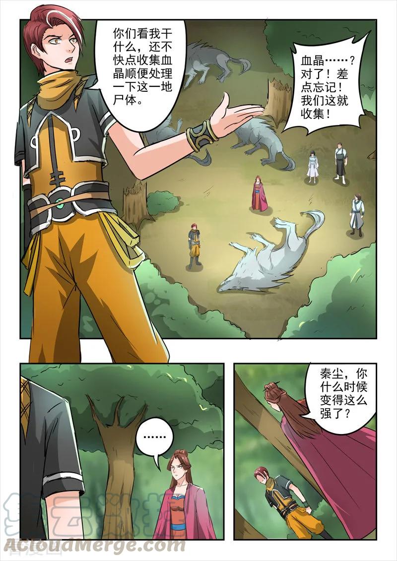 Martial Master Ch.325 p1