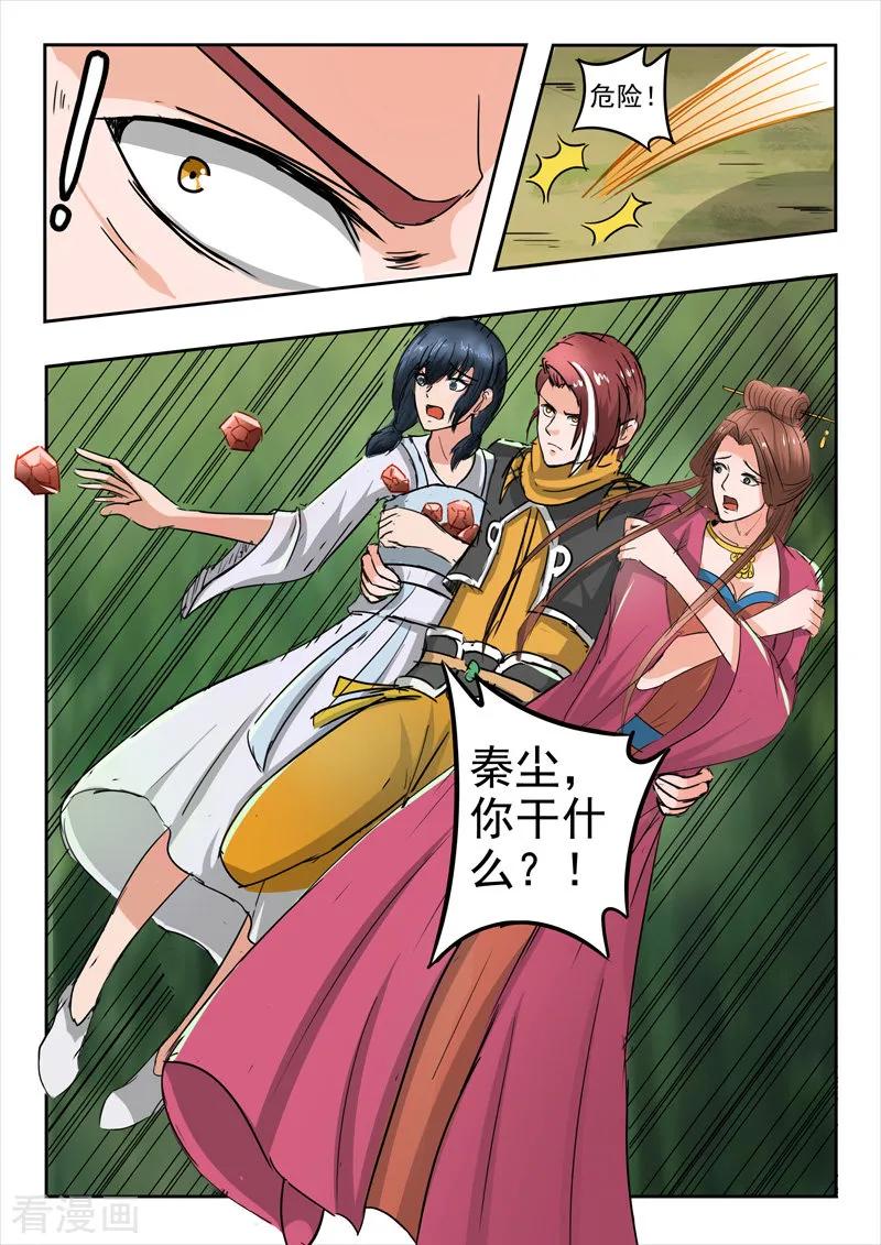 Martial Master Ch.325 p6