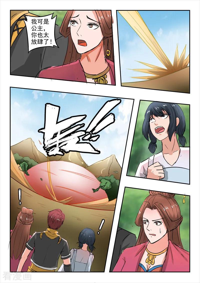 Martial Master Ch.325 p7