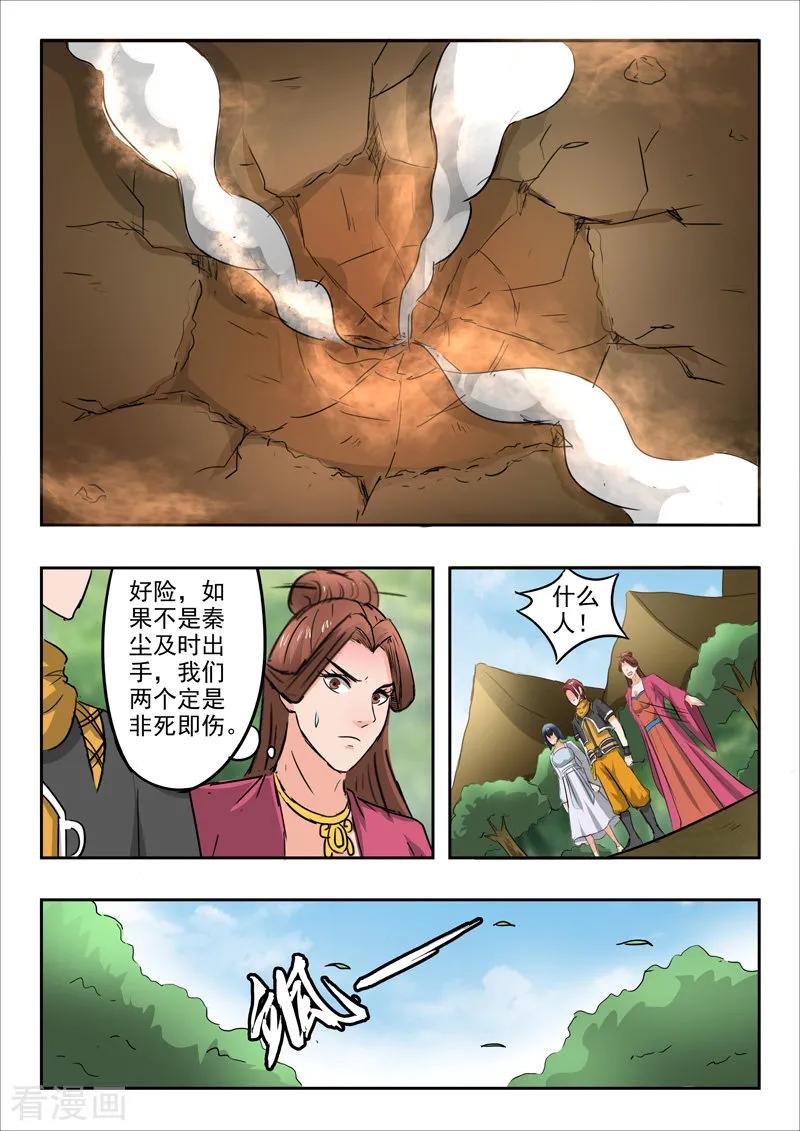 Martial Master Ch.325 p8