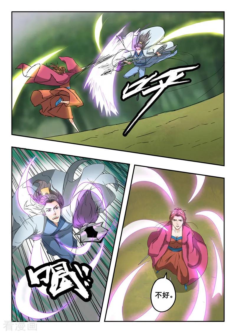 Martial Master Ch.327 p4