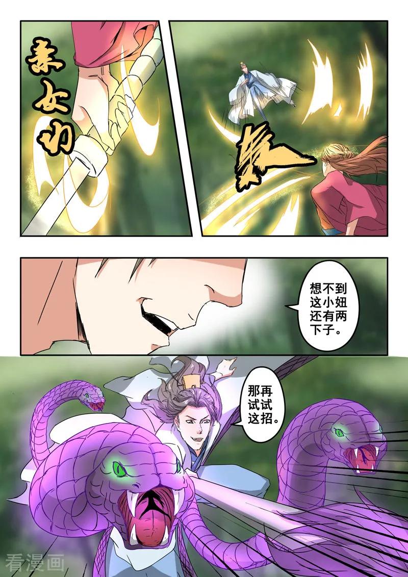 Martial Master Ch.327 p5