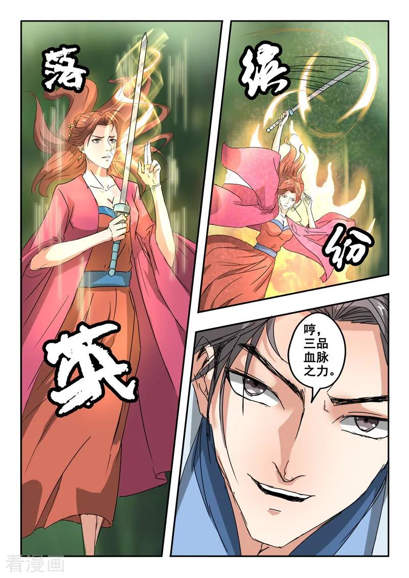 Martial Master Ch.327 p6