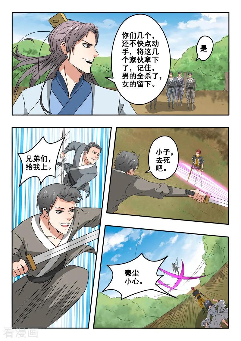Martial Master Ch.327 p9