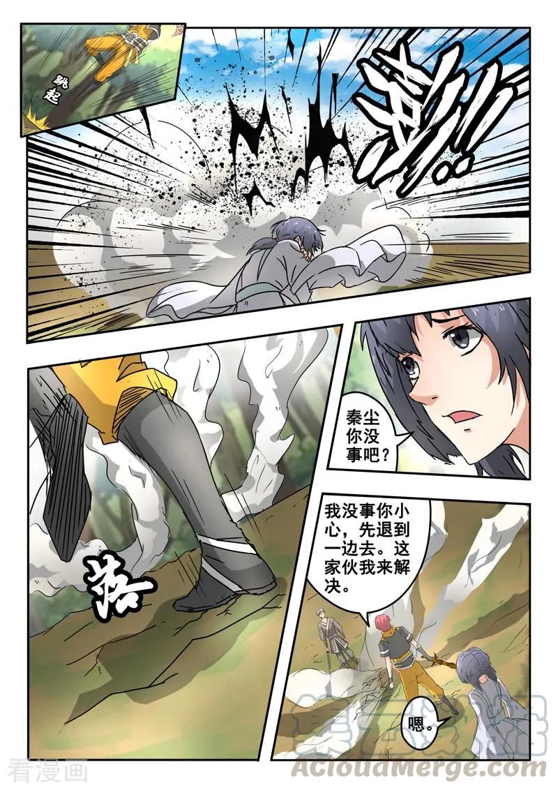 Martial Master Ch.328 p1