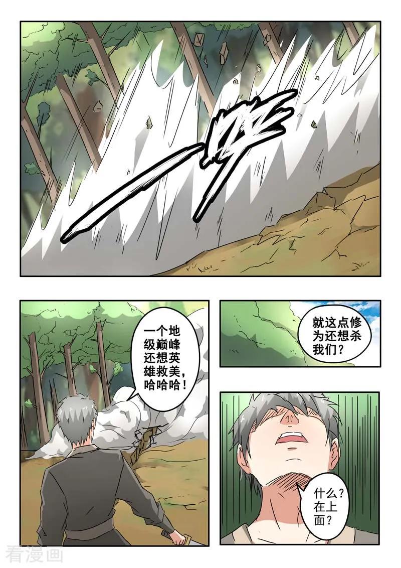 Martial Master Ch.328 p3