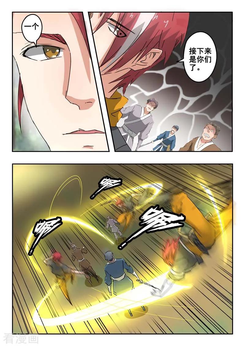 Martial Master Ch.328 p5