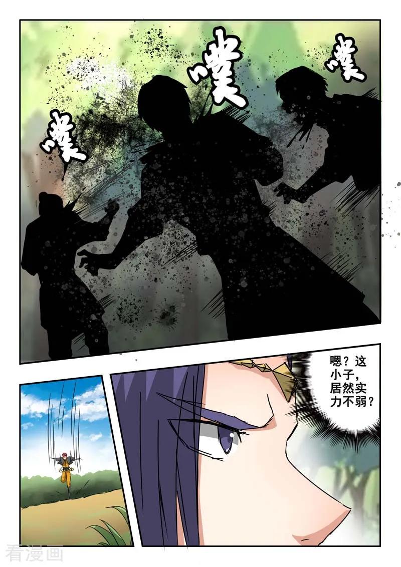Martial Master Ch.328 p6