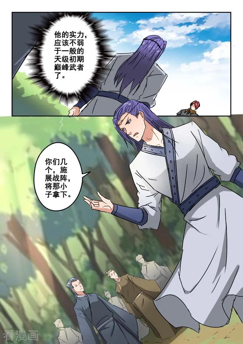 Martial Master Ch.328 p7