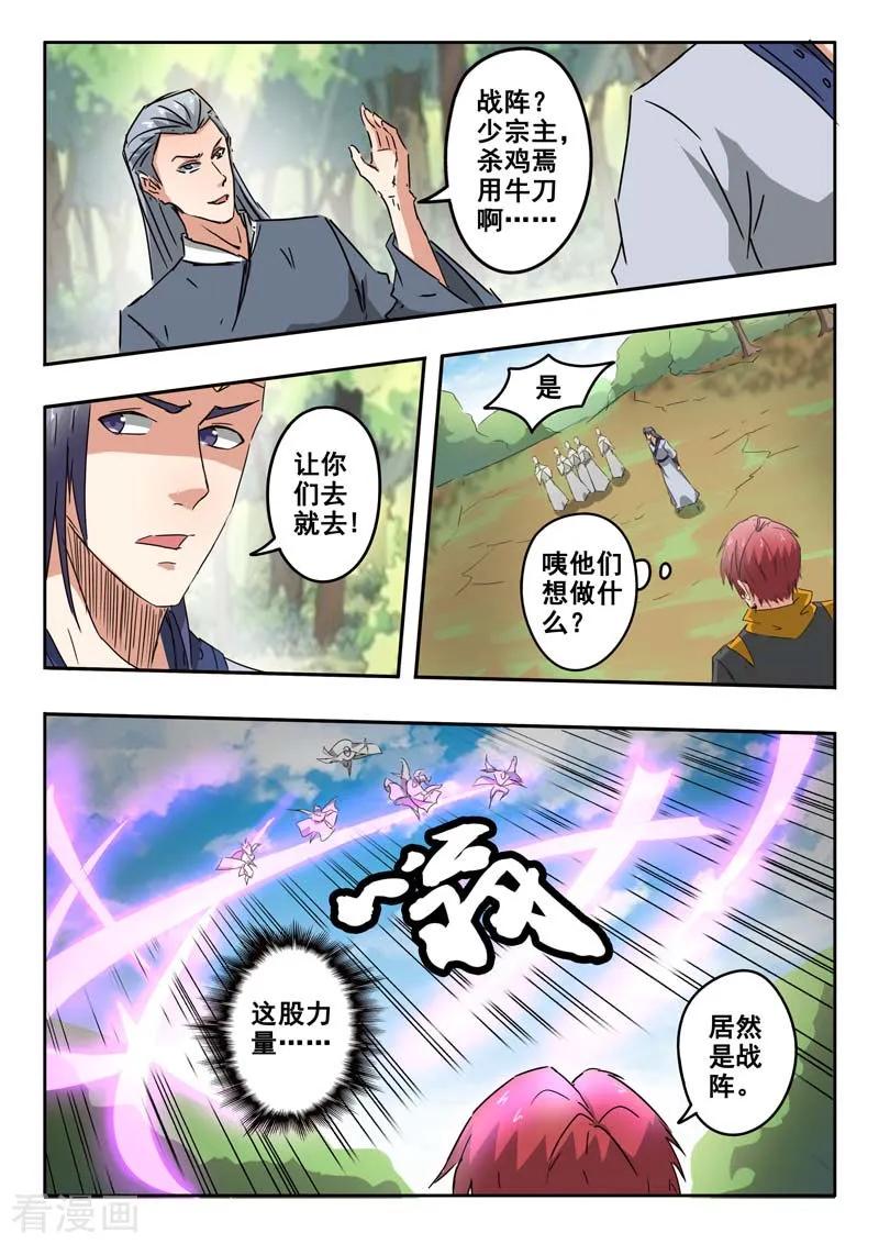 Martial Master Ch.328 p8