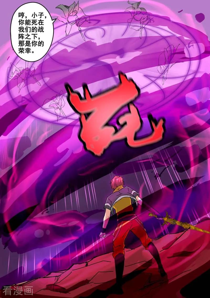 Martial Master Ch.328 p9