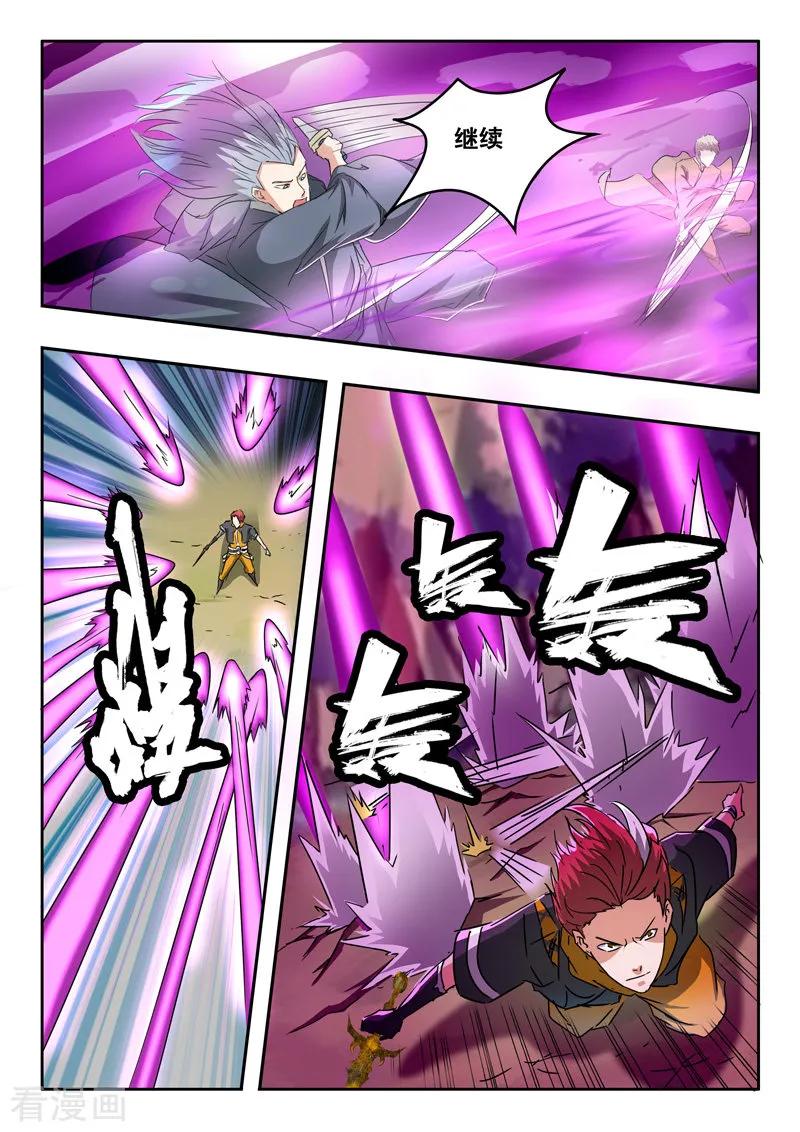 Martial Master Ch.329 p2