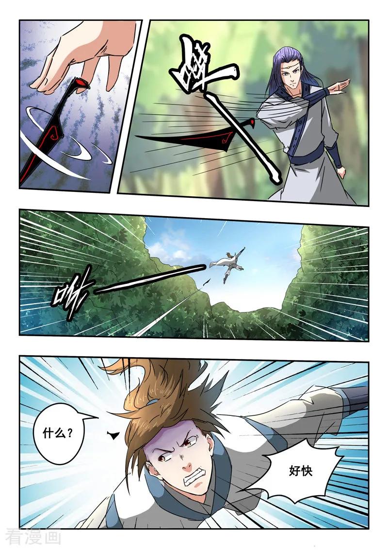 Martial Master Ch.329 p6