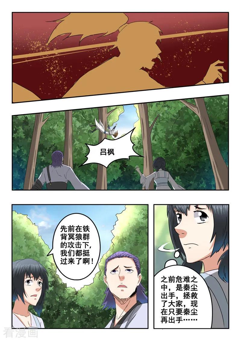 Martial Master Ch.329 p7