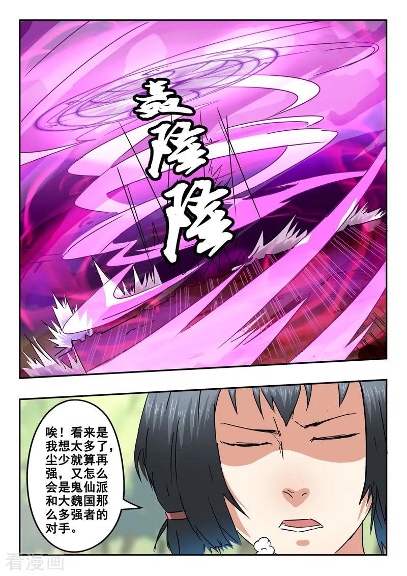 Martial Master Ch.329 p8