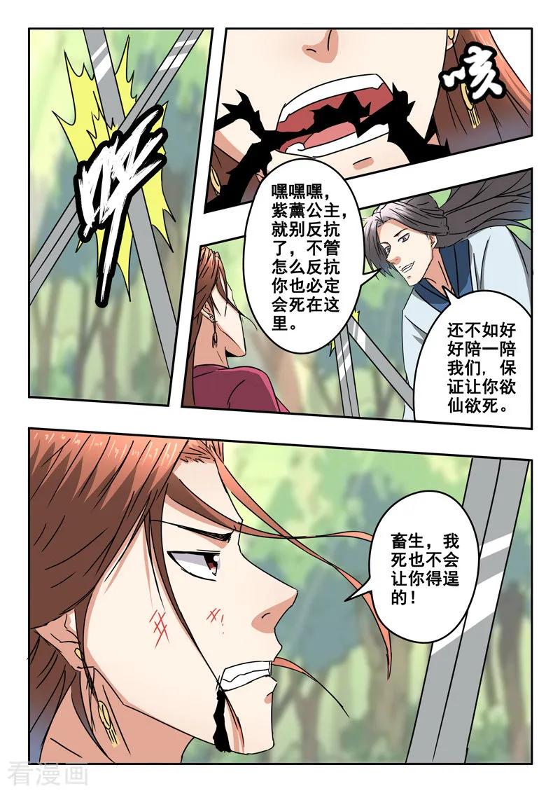 Martial Master Ch.329 p9