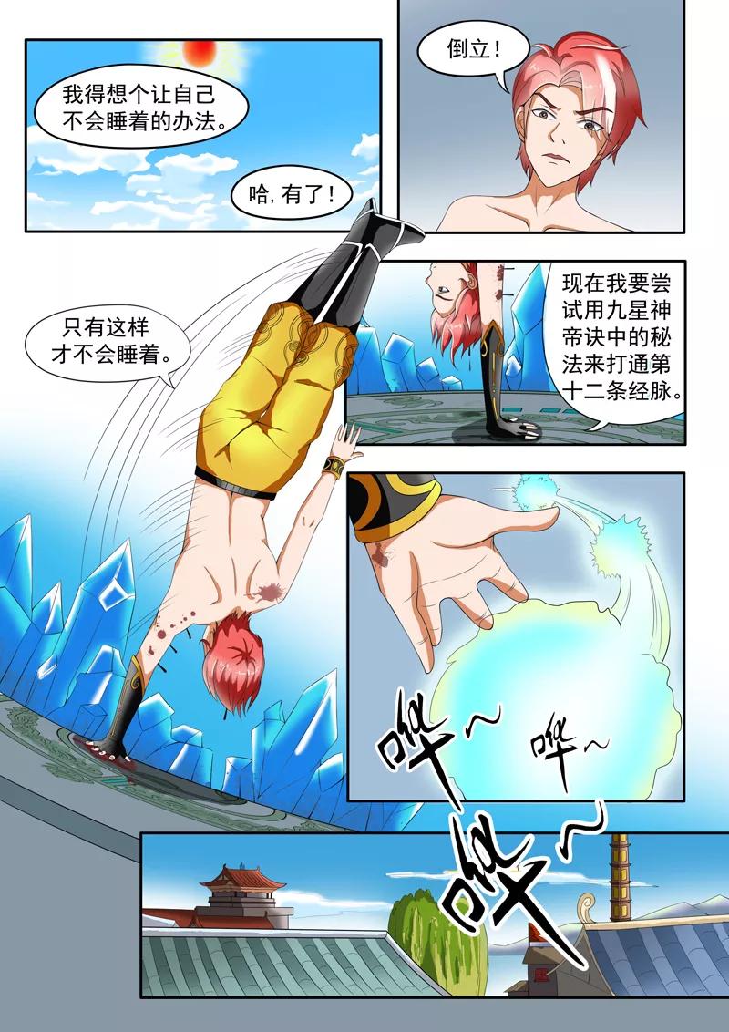 Martial Master Ch.33 p3