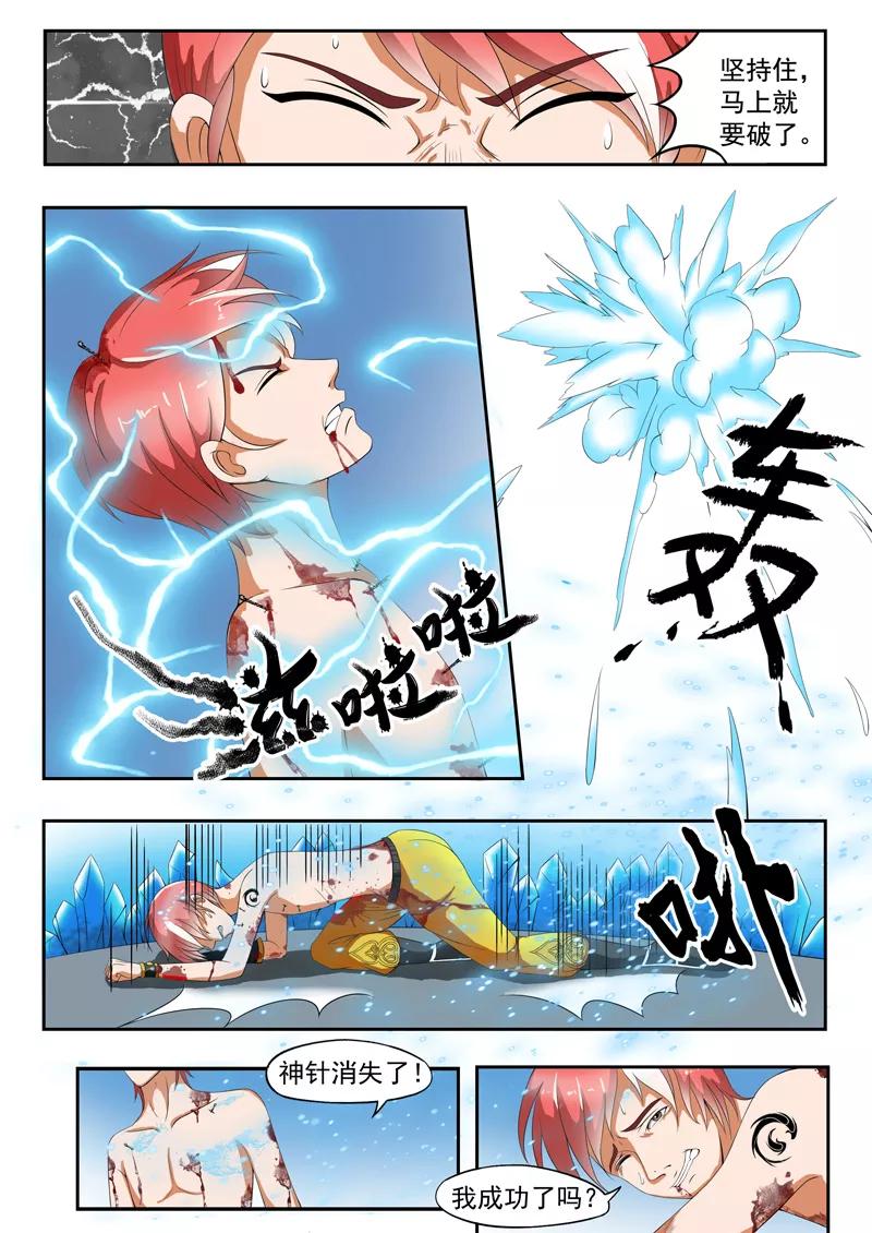 Martial Master Ch.33 p5