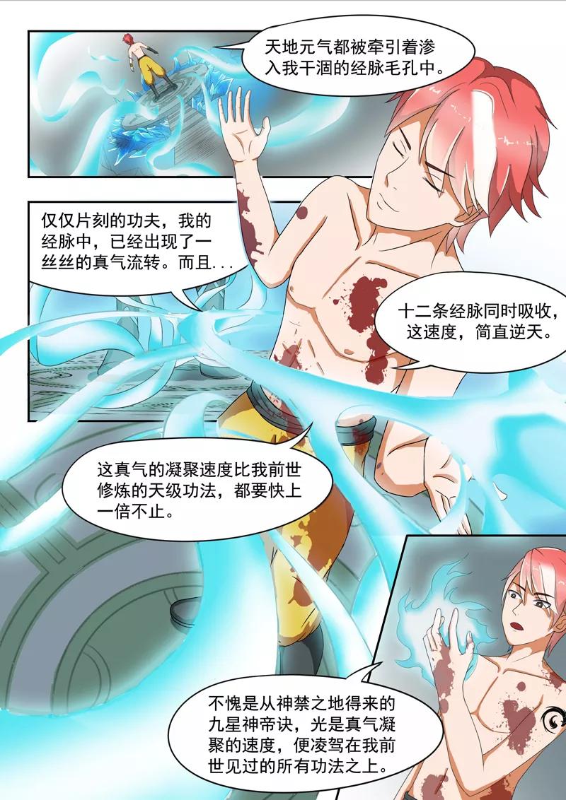 Martial Master Ch.33 p8