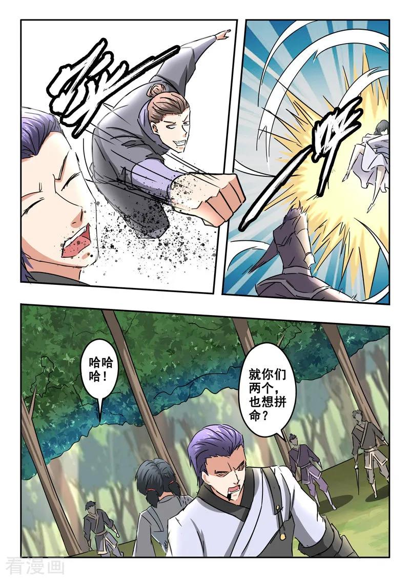 Martial Master Ch.330 p2