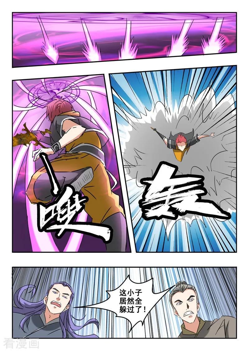 Martial Master Ch.330 p5