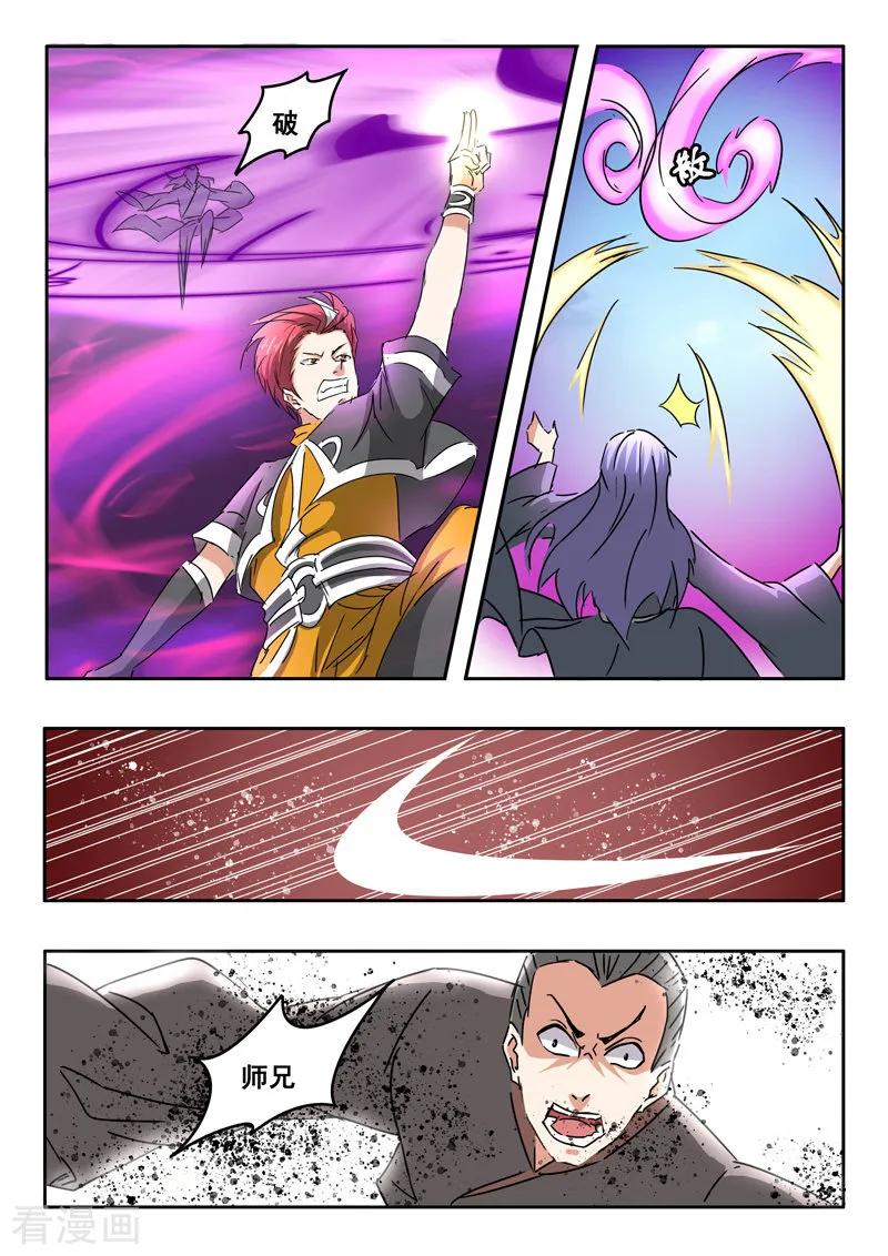 Martial Master Ch.330 p6