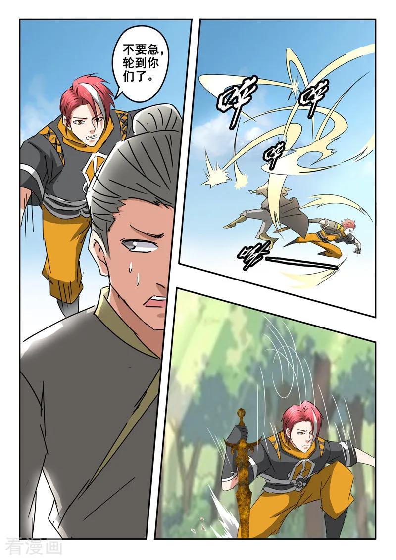 Martial Master Ch.330 p7