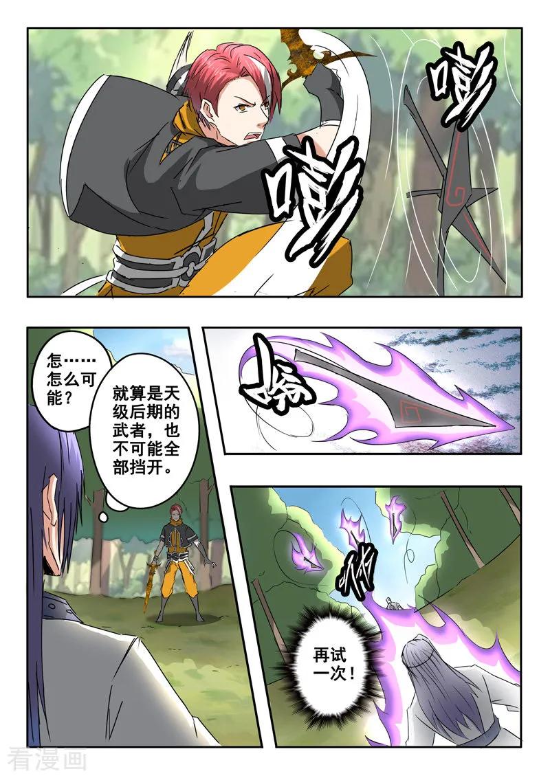 Martial Master Ch.330 p9