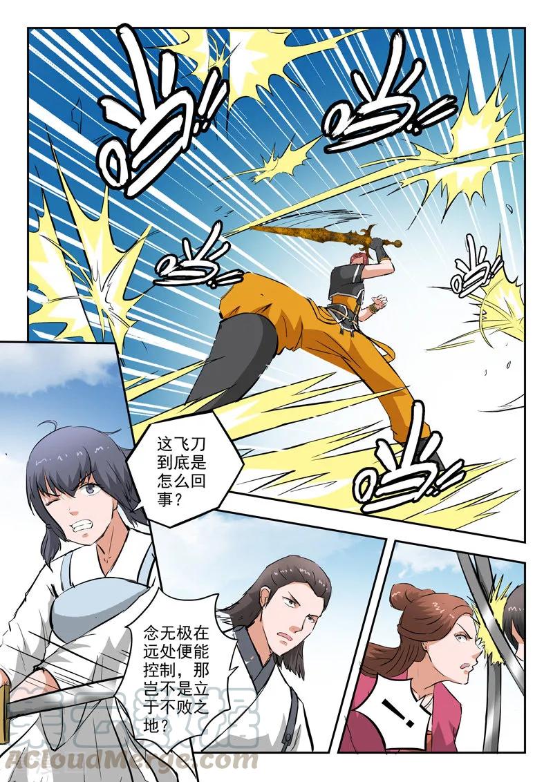 Martial Master Ch.331 p1