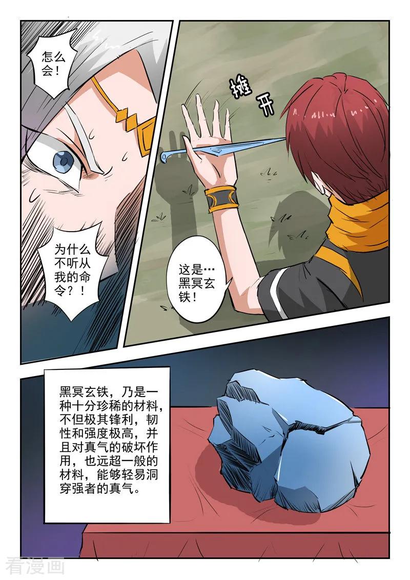 Martial Master Ch.331 p6