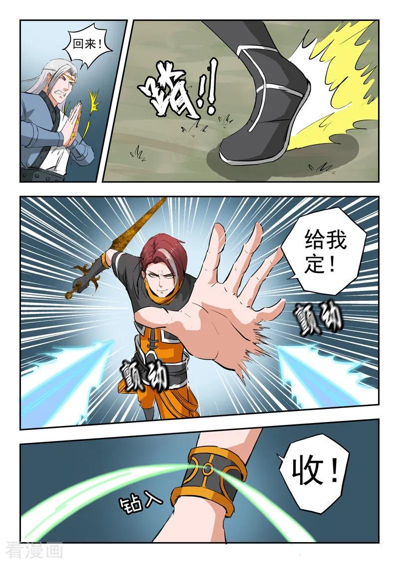 Martial Master Ch.331 p8