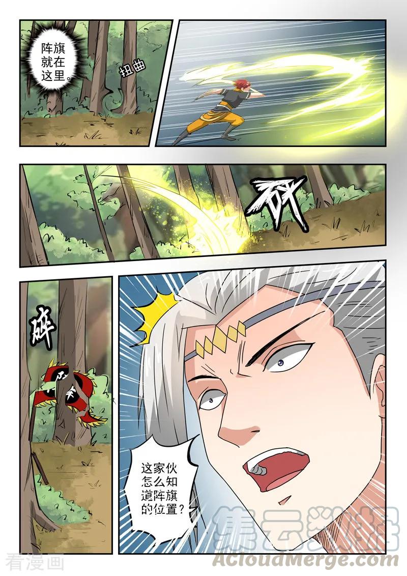 Martial Master Ch.332 p9