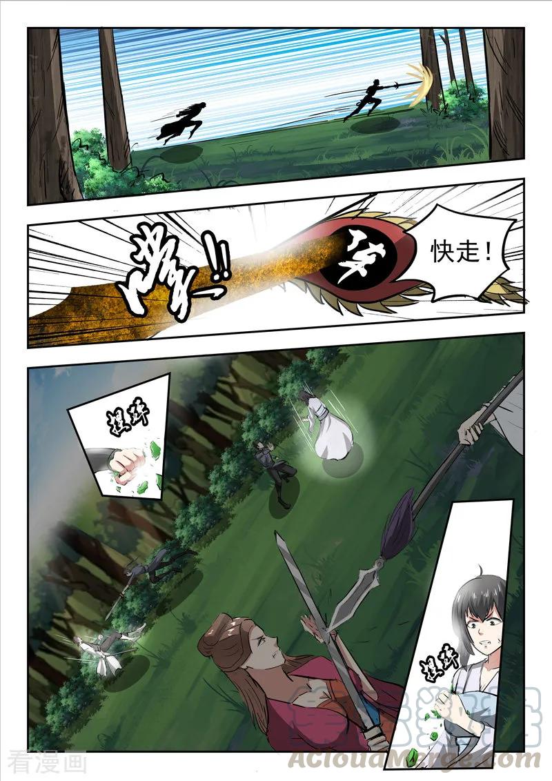 Martial Master Ch.333 p3