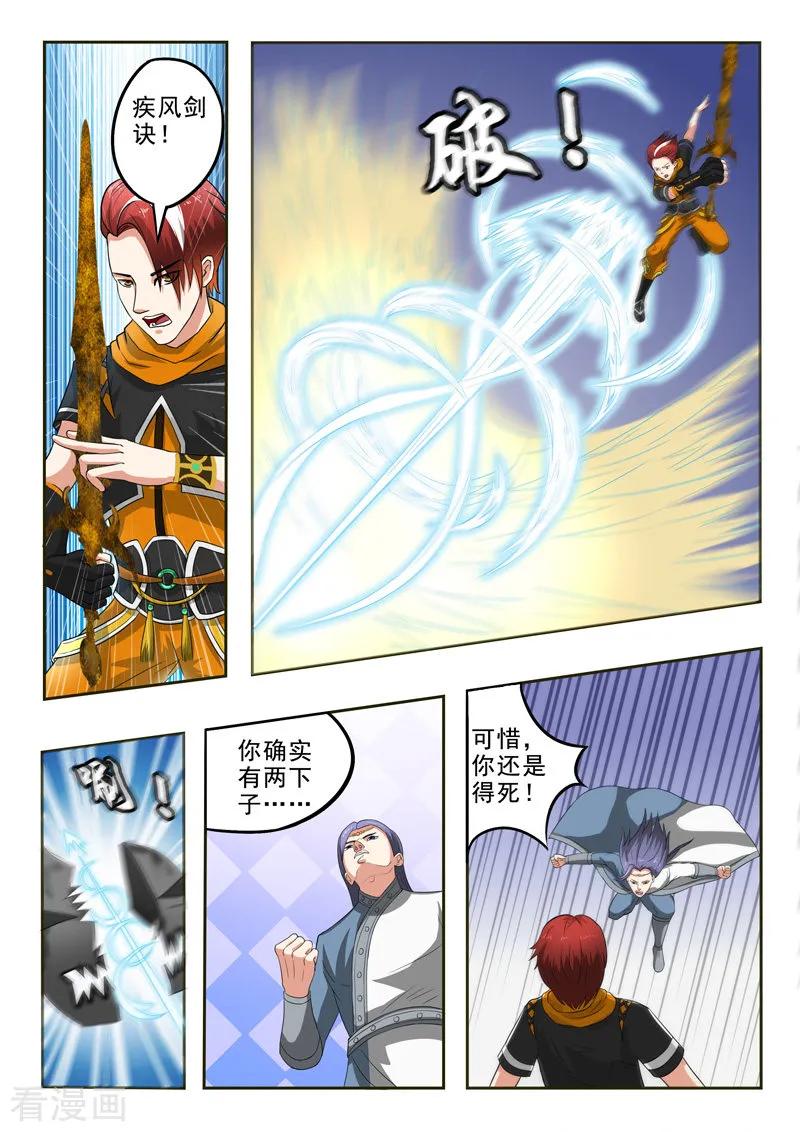Martial Master Ch.334 p4