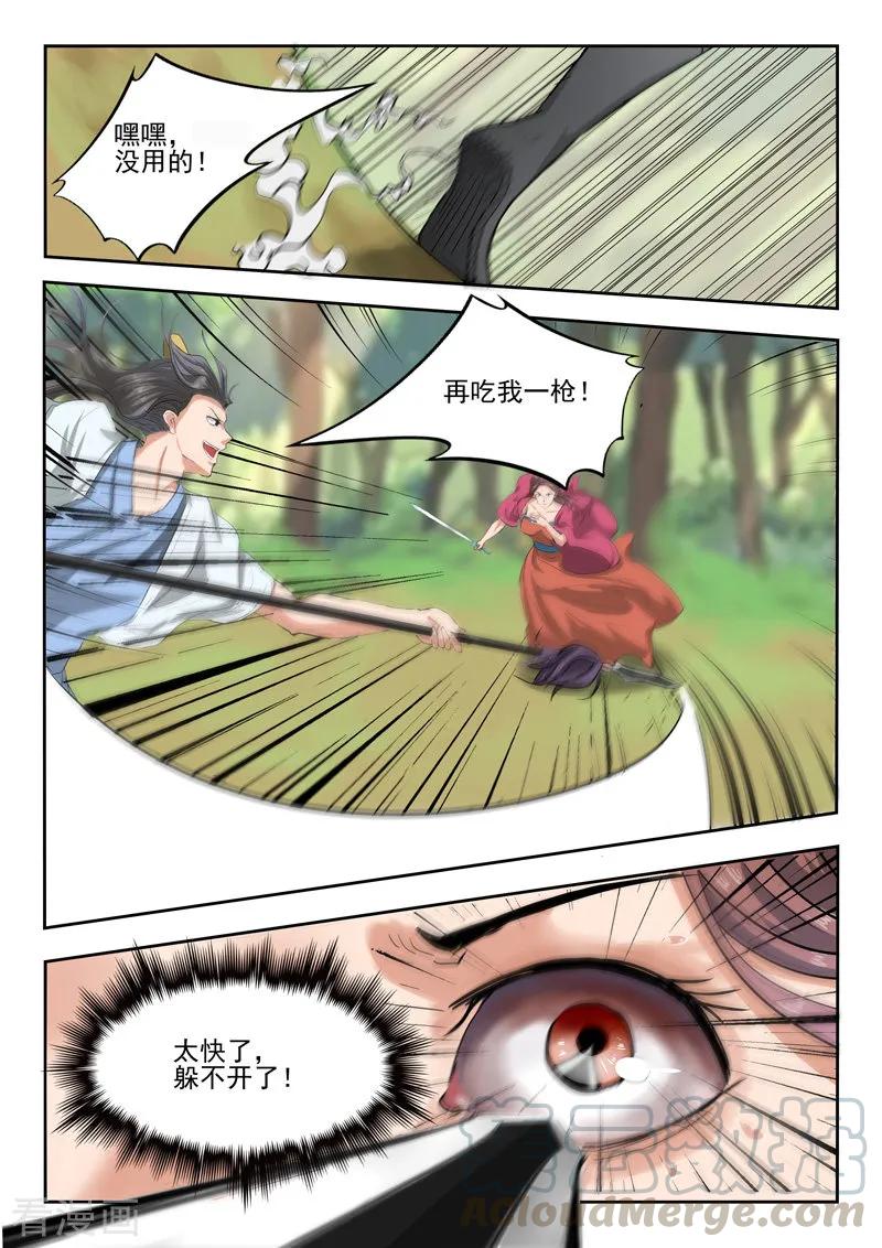 Martial Master Ch.334 p9