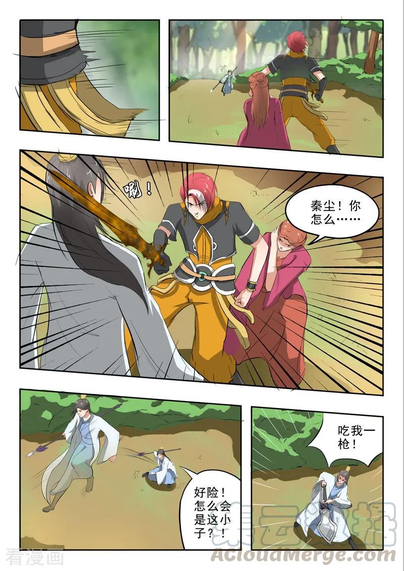 Martial Master Ch.335 p1