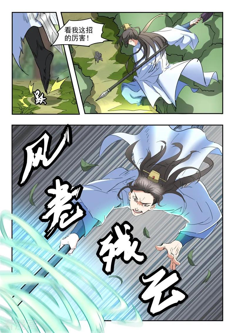 Martial Master Ch.336 p2