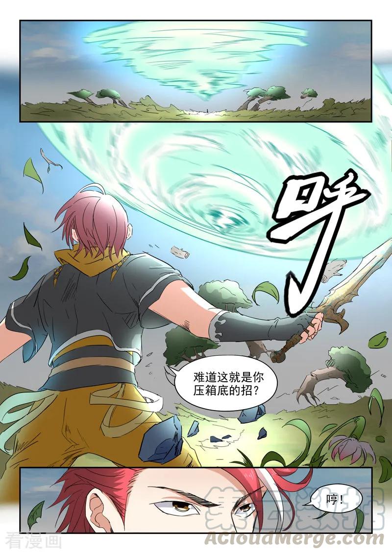 Martial Master Ch.336 p3