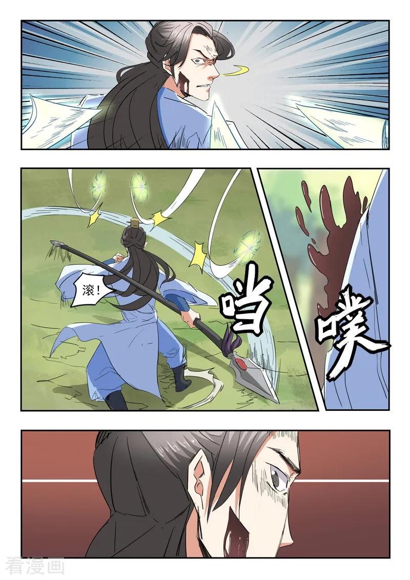Martial Master Ch.336 p8