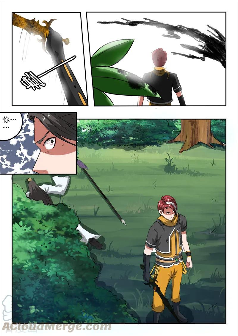 Martial Master Ch.337 p1