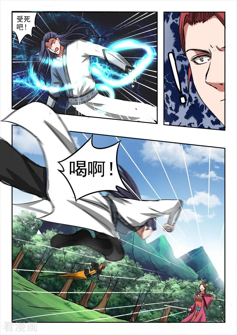 Martial Master Ch.337 p4