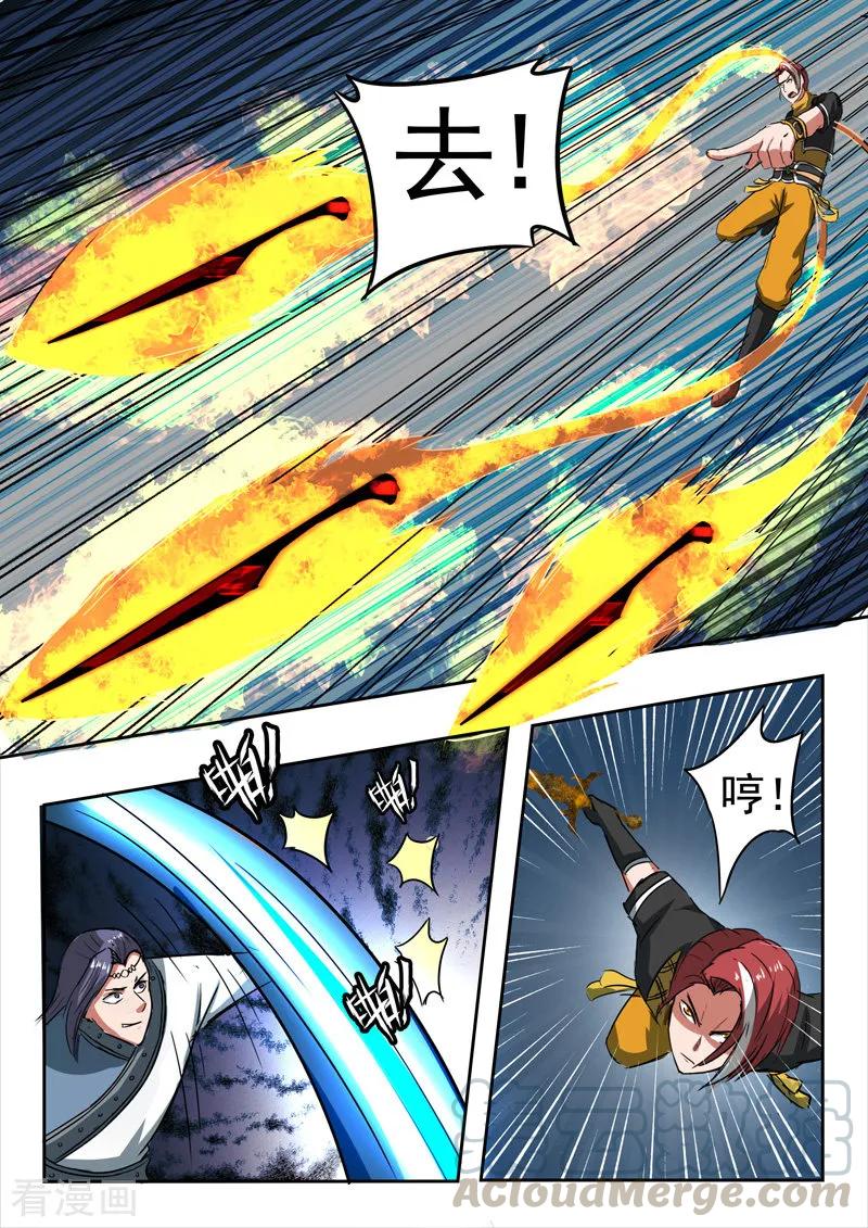 Martial Master Ch.337 p5
