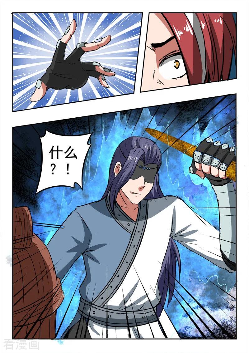 Martial Master Ch.337 p6
