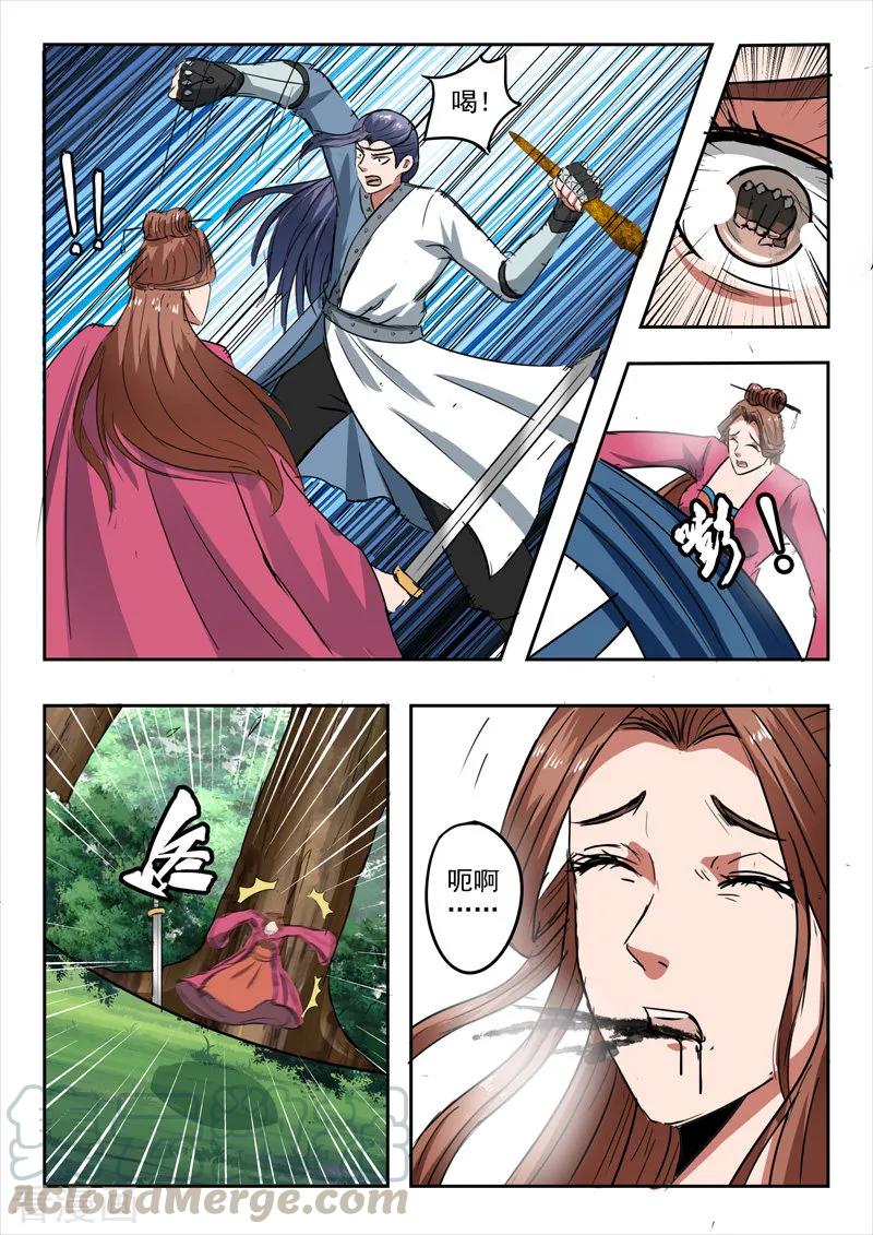 Martial Master Ch.337 p7