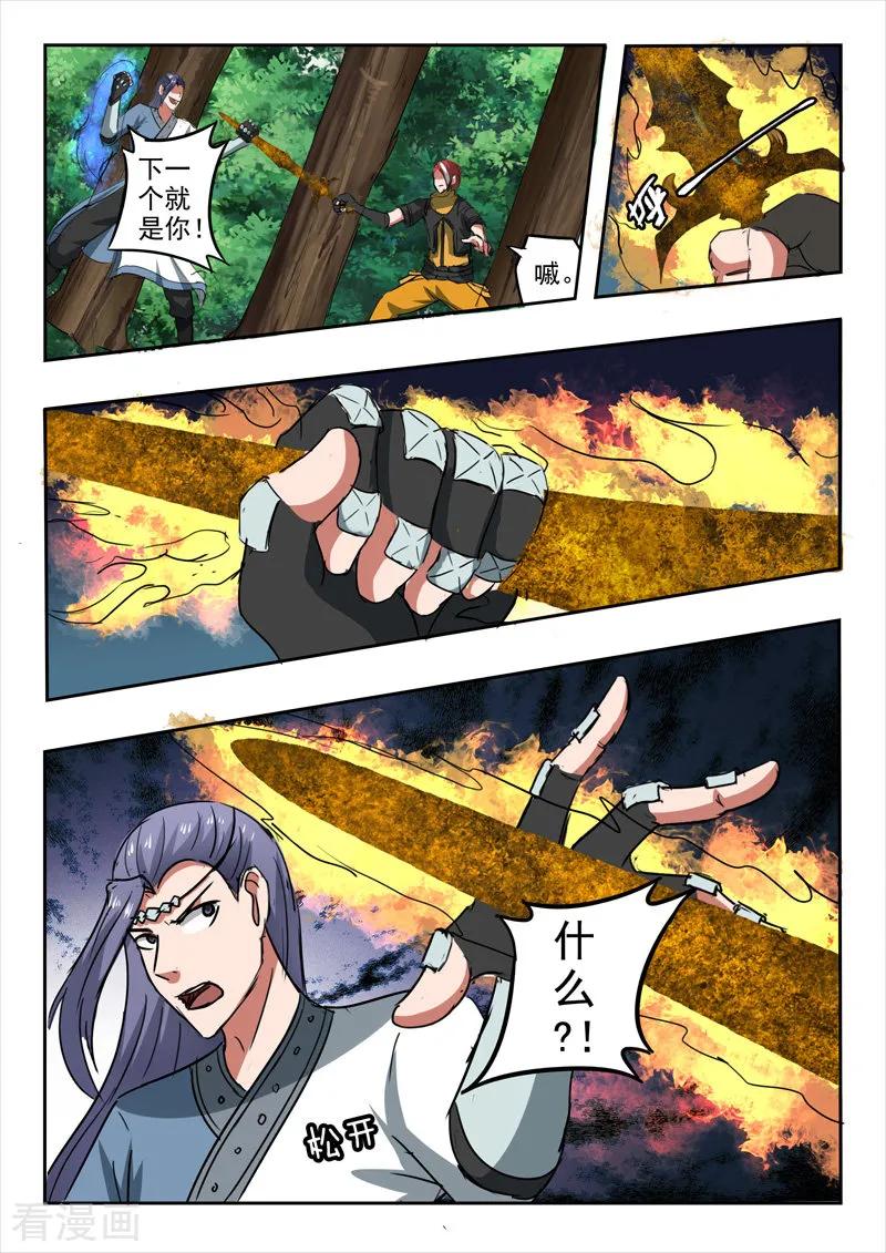 Martial Master Ch.337 p8