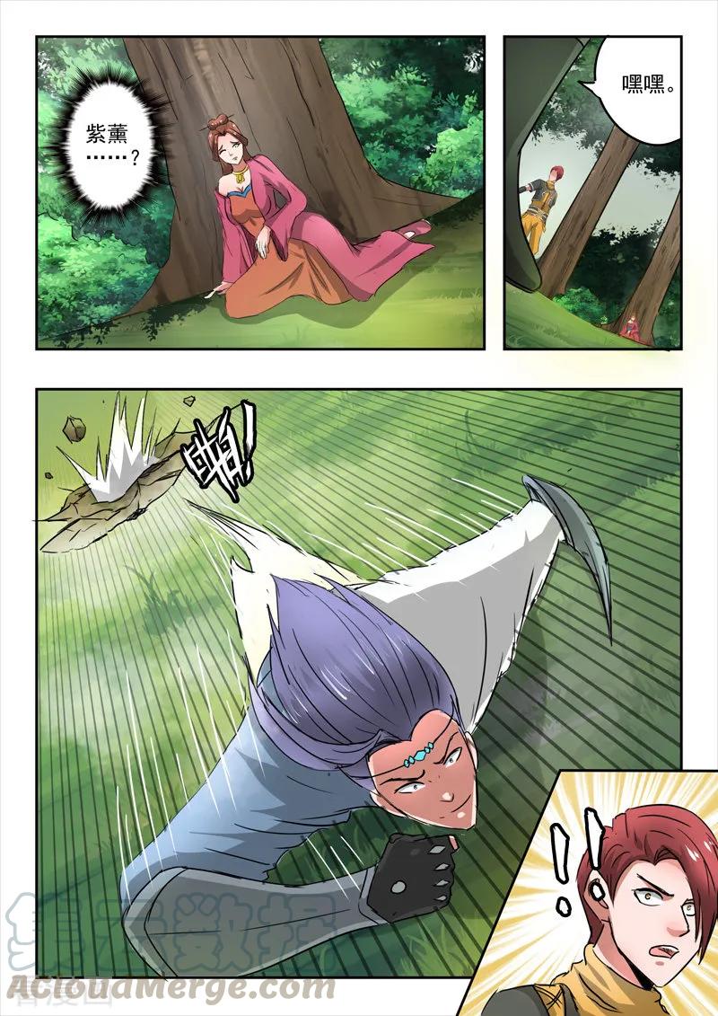 Martial Master Ch.338 p3