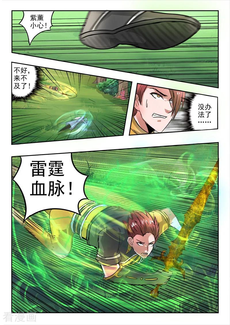 Martial Master Ch.338 p4
